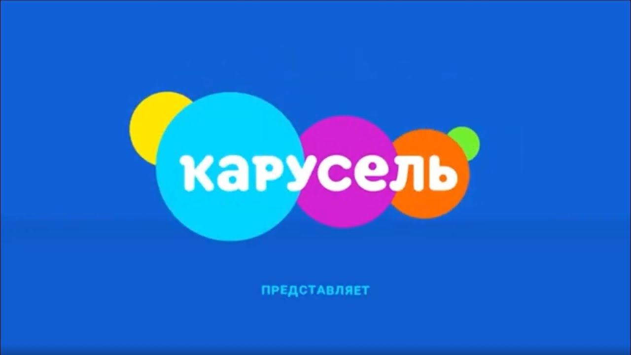 Заставка Карусель 2020 Preview 2 Effects смотреть онлайн