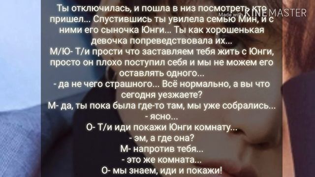 История Т/и и Юнги💜#2 смотреть онлайн