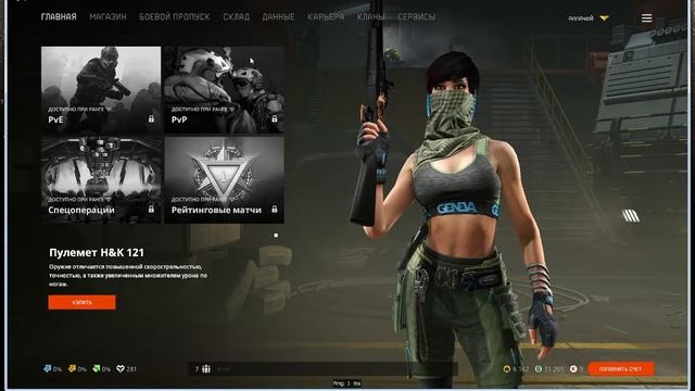 Ошибка(_ И победа над ней)_ Warface смотреть онлайн