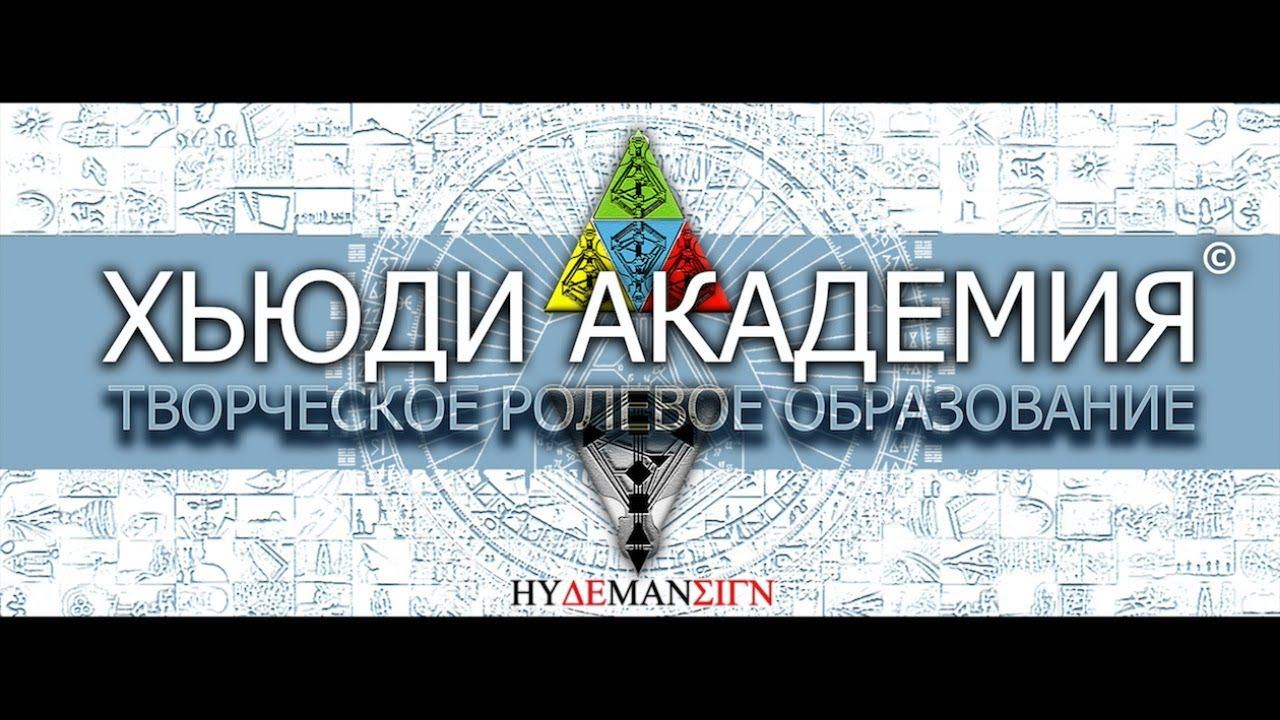 "Свет". Полярность 1/2 "Сфинкс". 08 ноября (Вс)2020 смотреть онлайн
