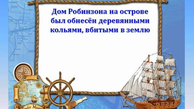 Робинзон Крузо смотреть онлайн