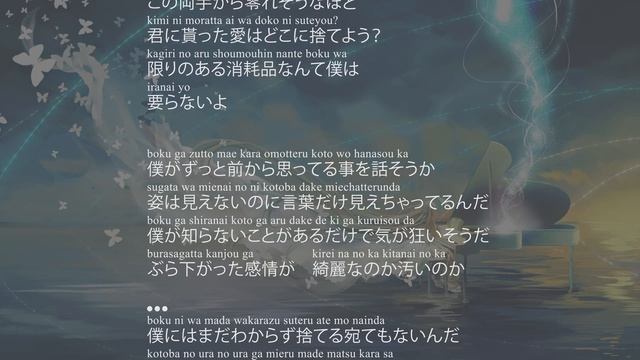 [Aina] Akie秋絵 - 天ノ弱 (Amanojaku) Piano Ver. [Lyrics | 歌詞] смотреть онлайн