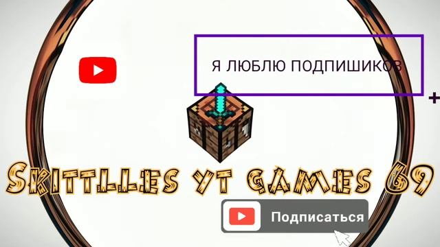 мои новое интро на счет minecraft смотреть онлайн