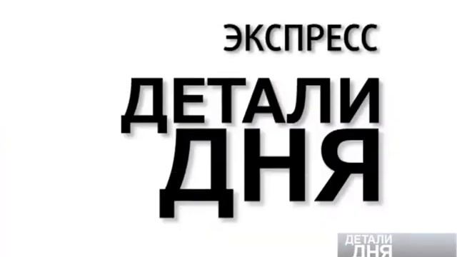 Детали Дня 1 ноября смотреть онлайн