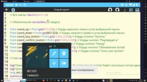 Самый Быстрый Скрипт На Стандофф 2 ?? || Бесплатный Скрипт На Perfect Click || Настройка Скрипта So