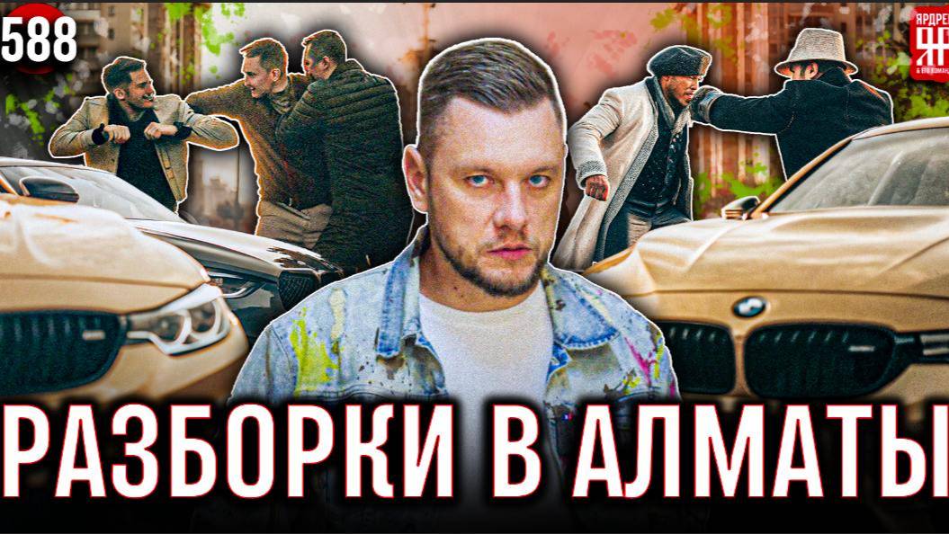 Казахстан - параллельный импорт и пропажа 80 000 долларов за BMW M4 смотреть онлайн