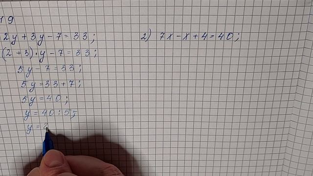 № 719 Математика 5 О Істер смотреть онлайн