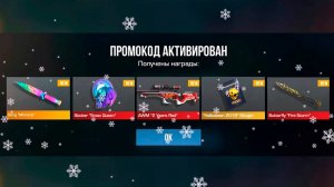 2025 НОВЫЕ БЕСКОНЕЧНЫЕ ПРОМОКОДЫ НА НОЖИ В СТАНДОФФ 2 ! РАБОЧИЕ ПРОМОКОДЫ НА ГОЛДУ В STANDOFF 2 2024