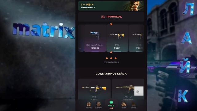 ПРОВЕРКА НА ЧЕСТНОСТЬ GGSTANDOFF / ВЫБИЛ САМЫЙ КРАСИВЫЙ М9?!😱 смотреть онлайн