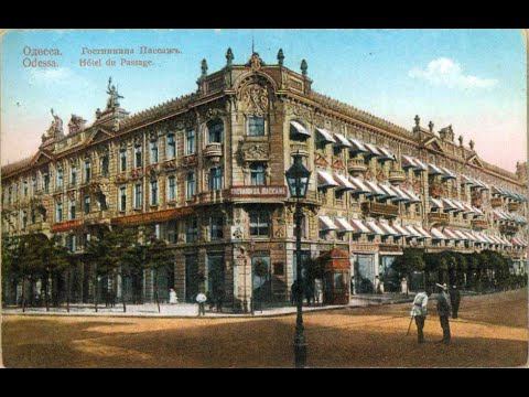 ОДЕССКИЕ ДРЕВНОСТИ. Часть 5. Дерибасовская. смотреть онлайн