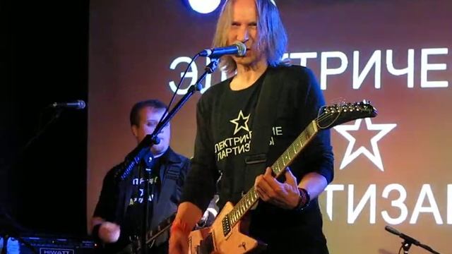 Электрические Партизаны - Ингерманландия (16.10.14) смотреть онлайн