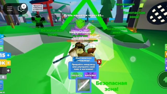 roblox смотреть онлайн