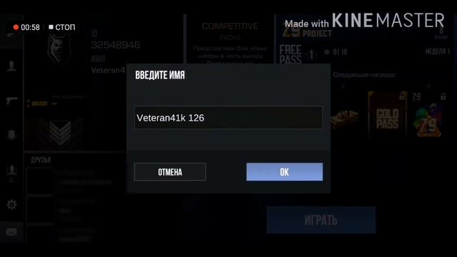 Баг на ник в Standoff 2 смотреть онлайн