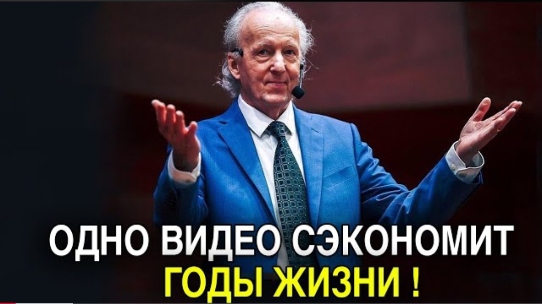 Джон Кехо _ У Тебя Будет ВСЁ Когда Ты Поймешь Это!.mp4 смотреть онлайн