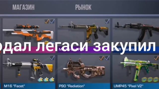 Закуп мувик стандофф, 2 смотреть онлайн