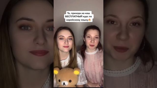 Приглашаем на БЕСПЛАТНЫЕ онлайн курсы корейского языка 🇰🇷💫 смотреть онлайн