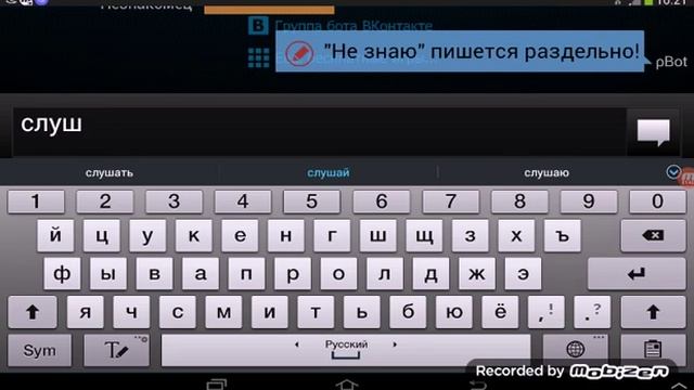 Чат робот веселуха смотреть онлайн