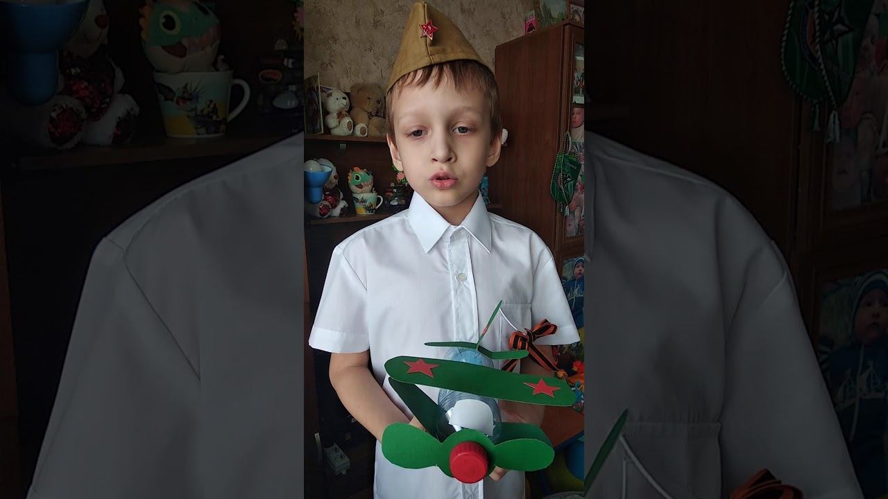 Стих "Что такое День Победы" смотреть онлайн