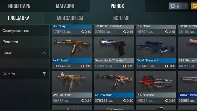 пытаюсь играть в Standoff 2 в будущем будет лучше гарантирую =) смотреть онлайн