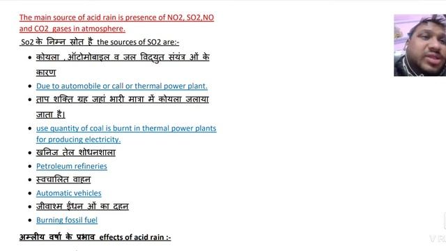 CLASS12 GEOGRAPHY CHAPTER 12 ENVIRONMENTAL PROBLEMS AND SOLUTION TOPIC ACID RAIN смотреть онлайн
