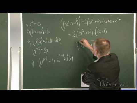 14 Дифференцирование сложных функций Задача из практики подготовки к ЕГЭ по математике смотреть онлайн