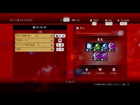 Ghost of Tsushima : Legends~Shadows dancing in battle (grade silver) смотреть онлайн