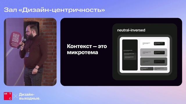 SDUI: как сделать дизайнера разработчиком, не заставляя писать код. Сергей Мухин, ВкусВилл смотреть онлайн