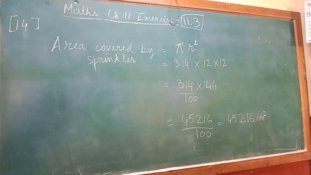 Maths Ch-11 Perimeter and Area Ex-11.3 P-7 смотреть онлайн