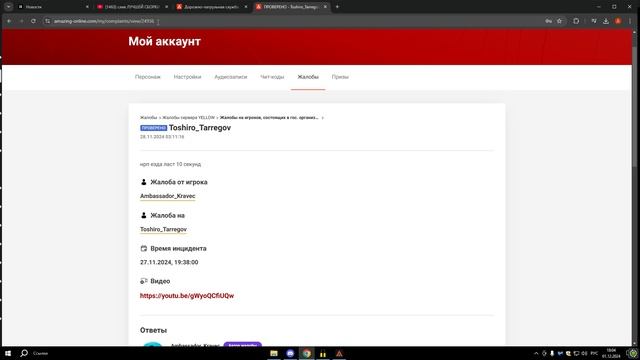 За что 1:30?