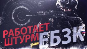 РАБОТАЮТ ШТУРМА | ЕБЗК СИЛА | СВО 2024