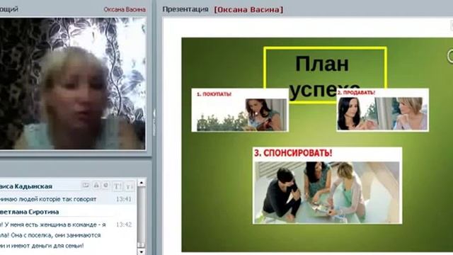 14082016 Суть проекта и стиль жизни с ЭК Оксана Васина,Золотой Директор смотреть онлайн