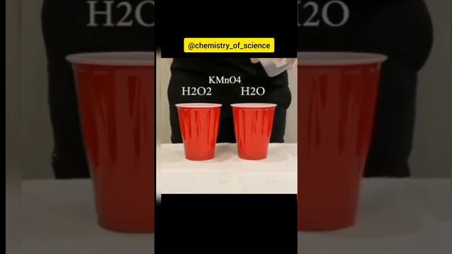 H2O And H2O2 both add KMNO4 with reaction in the glass #scienceoutreach #sciencefun #greatteaching смотреть онлайн