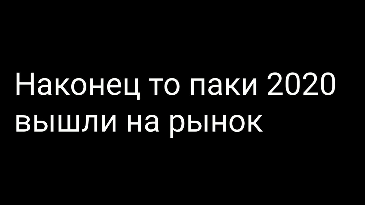 ШКОЛЬНИКИ С 10 IQ, ХВАТИТ РУИНИТЬ ЦЕНУ НА ПАК😬 смотреть онлайн