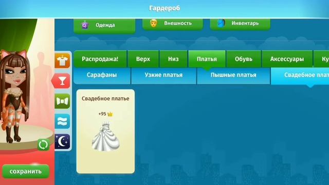 Мой гардероб 2020-2021 💕 смотреть онлайн