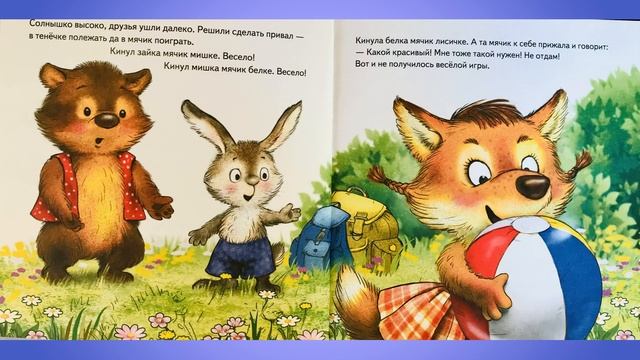 Живая книга. Женя Григорьева «Не отдам!» смотреть онлайн