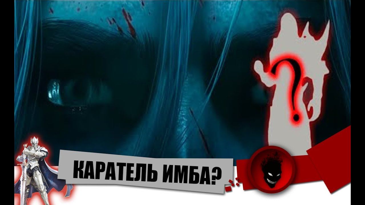 Aion Classic RU 🔥 КАРАТЕЛЬ ИМБА ?! смотреть онлайн