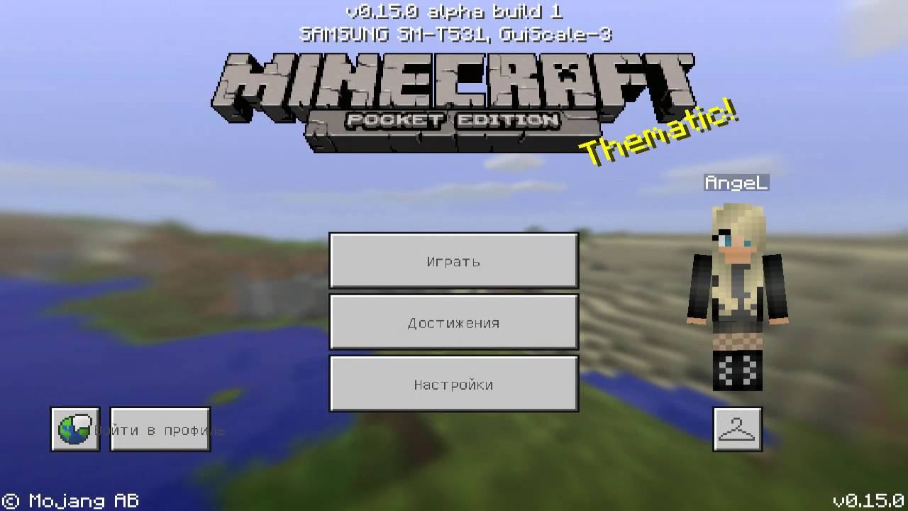 Обзор на Minecraft/Майнкрафт 0.15.0, СПАСИБО ЗА 5 ПОДПИСЧИКОВ!!! смотреть онлайн