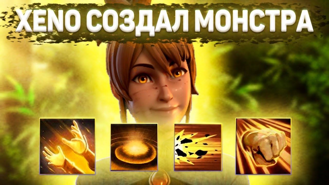 НОВАЯ ИМБА ПАТЧА MARCI DISPOSE / ДОТА 2 / ДОТА 1Х6 смотреть онлайн
