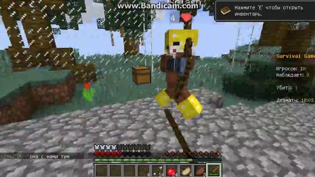 Minecraft Голодные Игры 1# смотреть онлайн