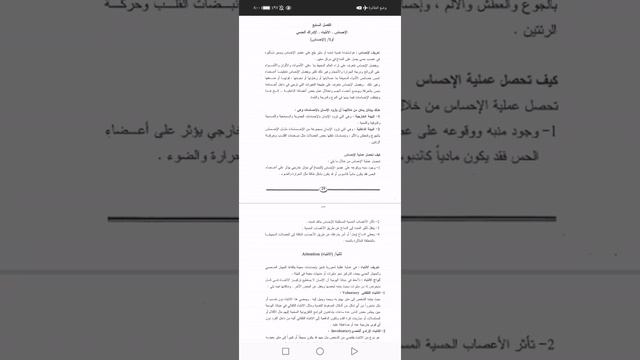 تعريف الاحساس смотреть онлайн