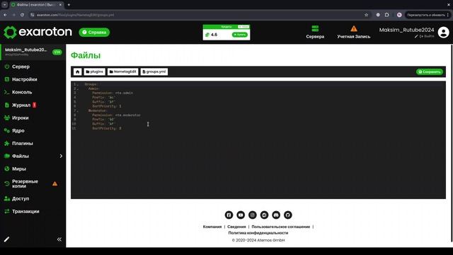 Как сделать донат на атернос сервере? смотреть онлайн