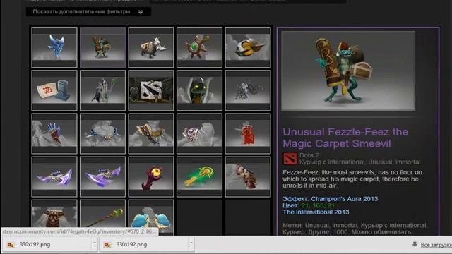 Как копировать курьера в Dota 2Osky the Ottragon and Fezzle Feez смотреть онлайн