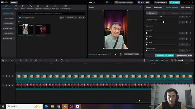 Как заменить фон на видео в Capcut на ПК смотреть онлайн