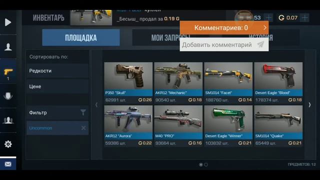 Standoff 2 крафт 100 онкамонок смотреть онлайн