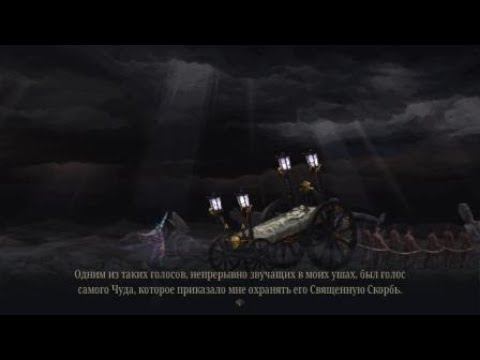 Blasphemous 2 Achievement Flawess Penance смотреть онлайн