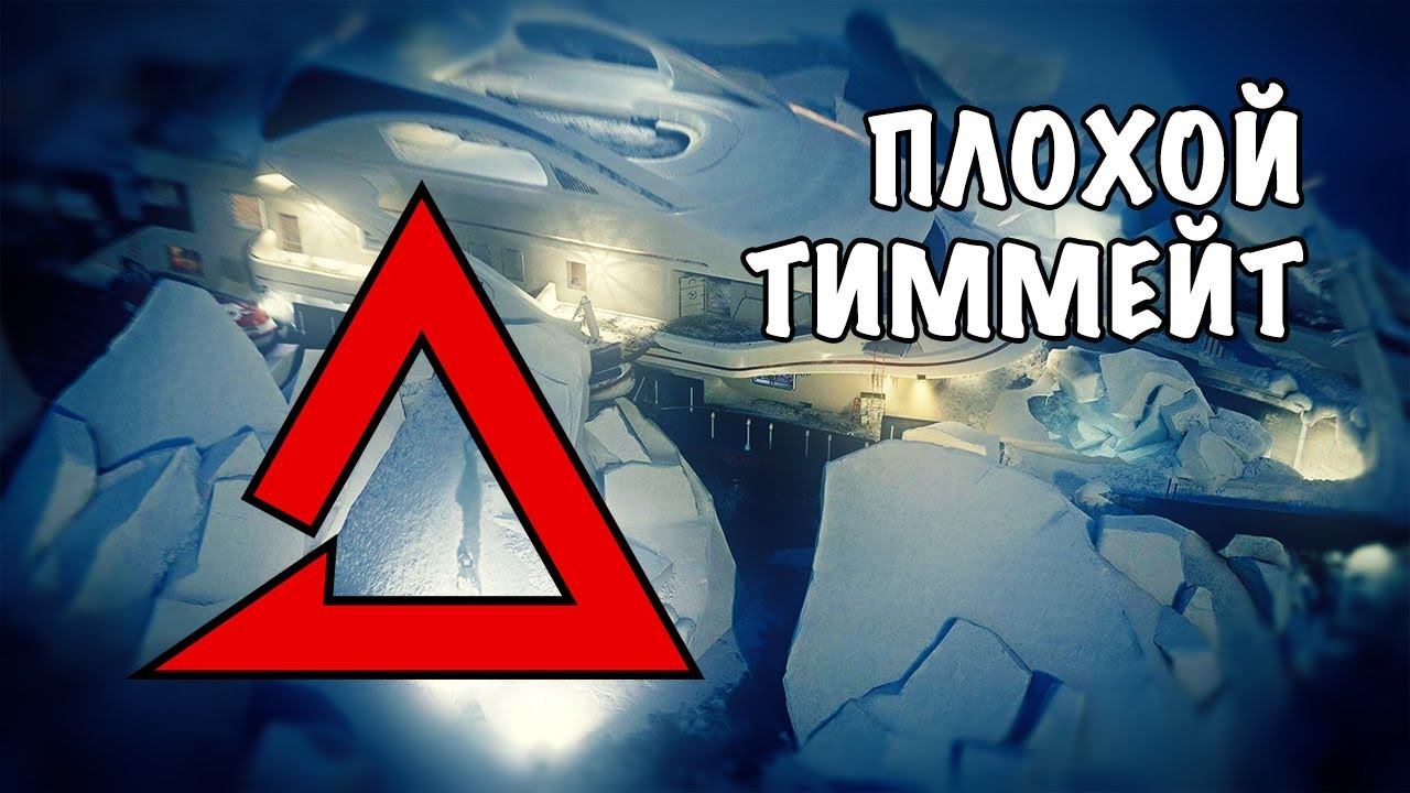 Плохой тиммейт / Rainbow Six: Siege смотреть онлайн
