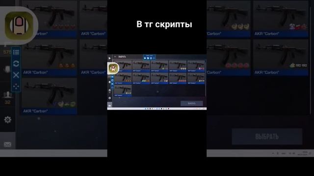 скрипты в телеграме ловля байтеров #standoff2 #рекомендации #веля #трейд смотреть онлайн
