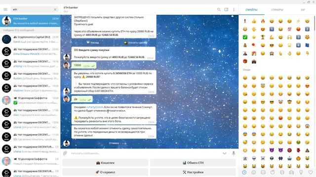 Покупка эфиров смотреть онлайн