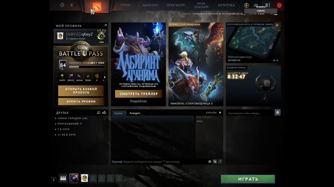Абуз Лабиринта Battle Pass Dota 2 проходим Катакомбы в рейтинге смотреть онлайн