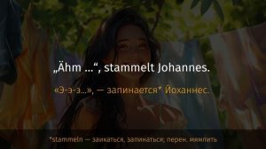 Обучающий Рассказ на Немецком с Переводом | Немецкий на слух | B1